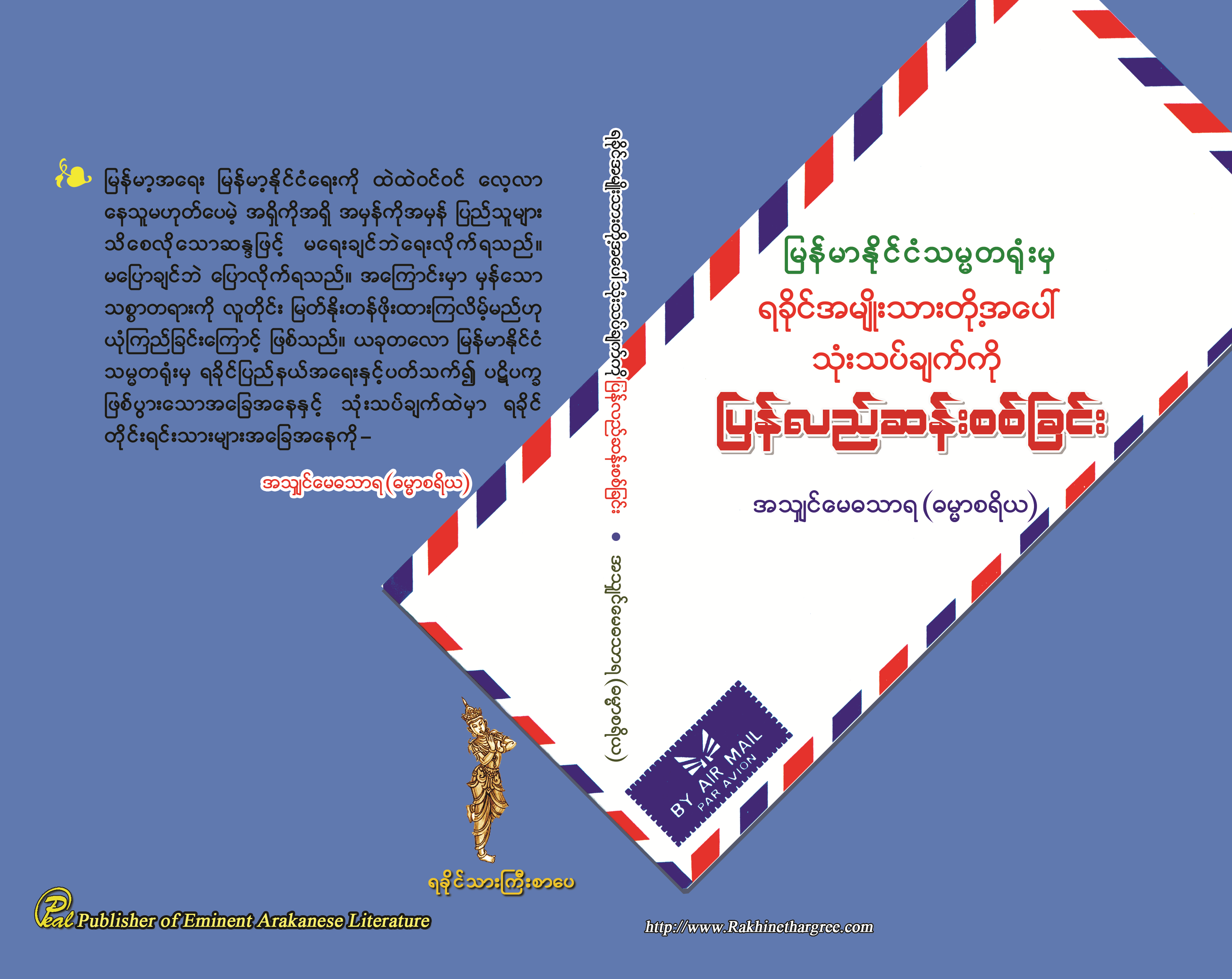 Book Cover
