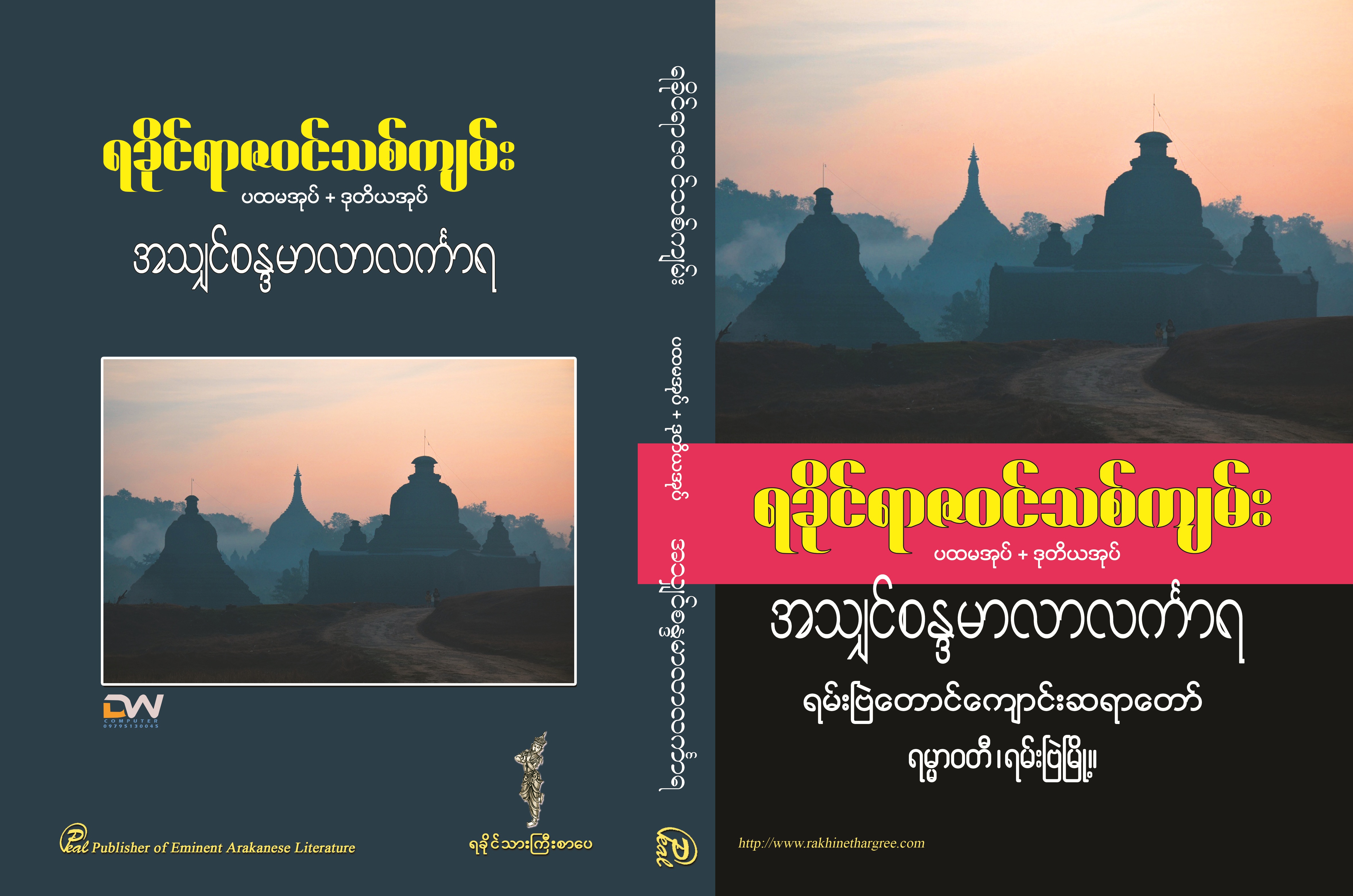 Book Cover
