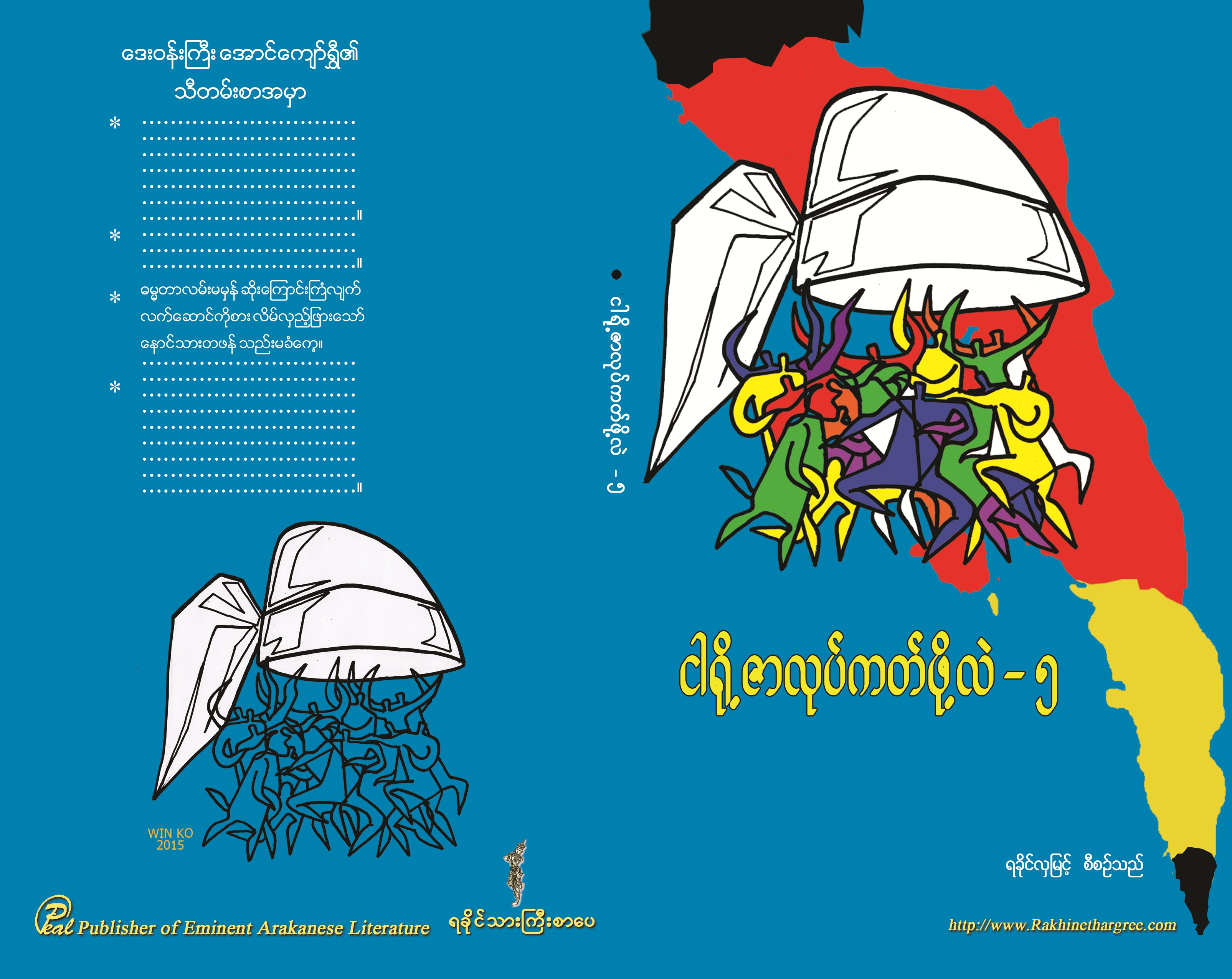Book Cover