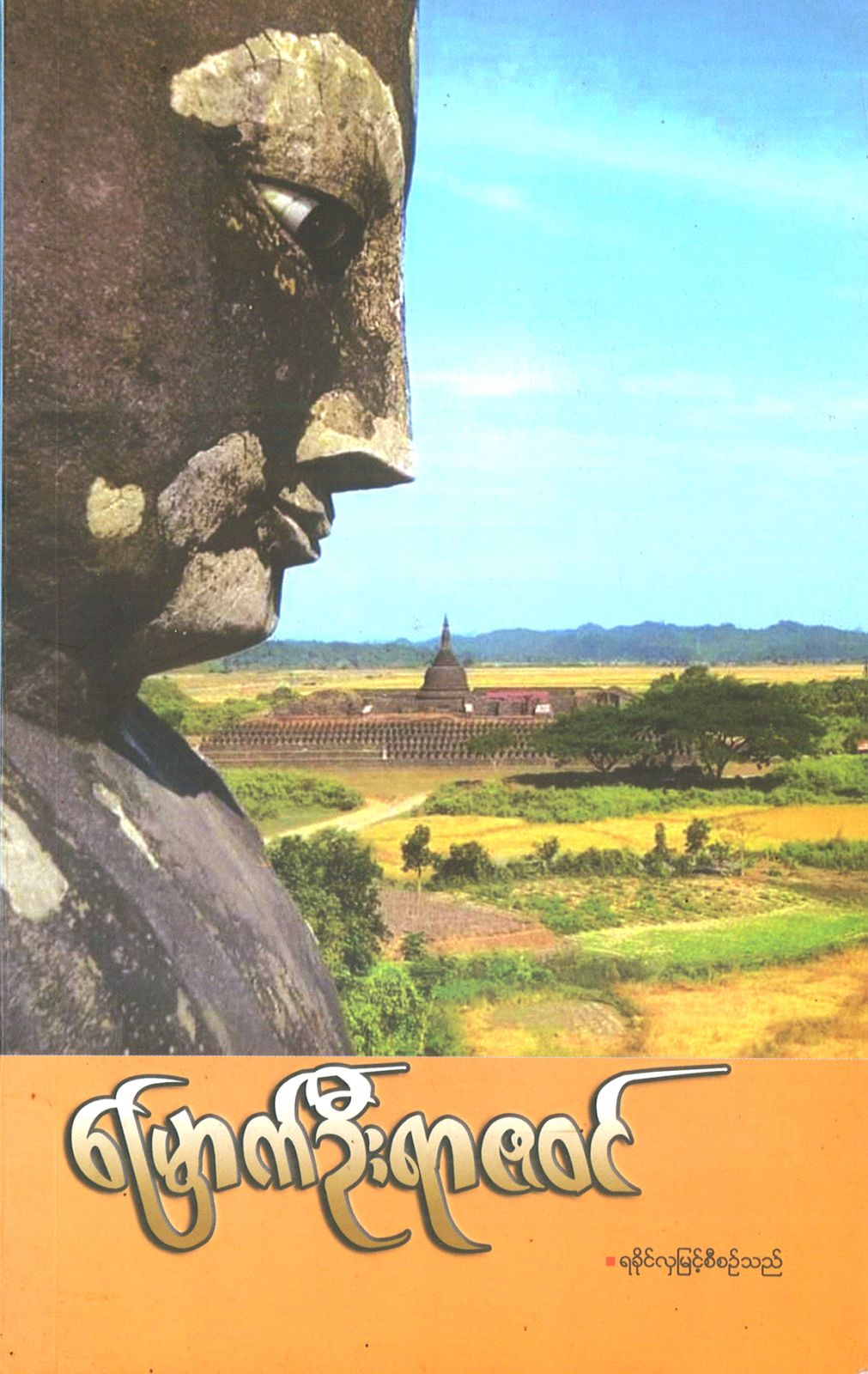 Book Cover