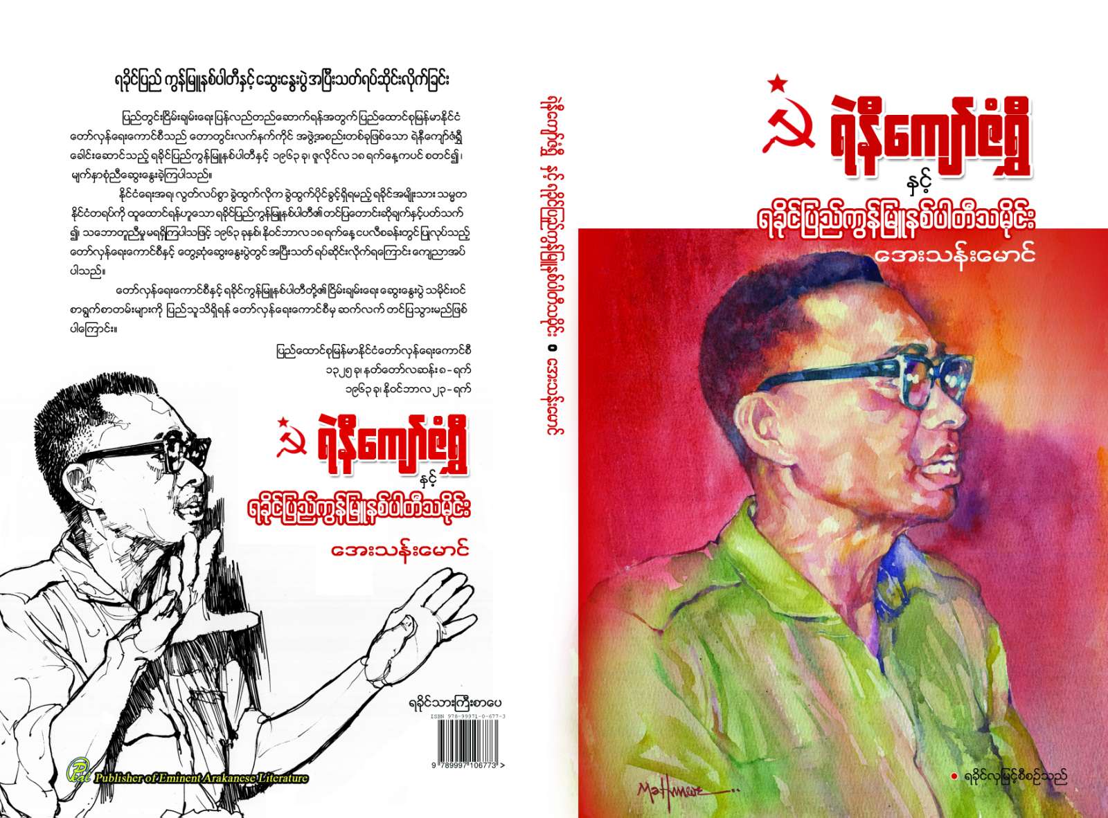 Book Cover