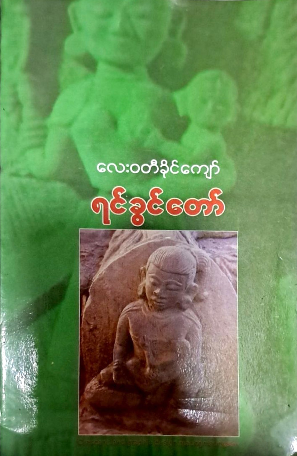 Book Cover