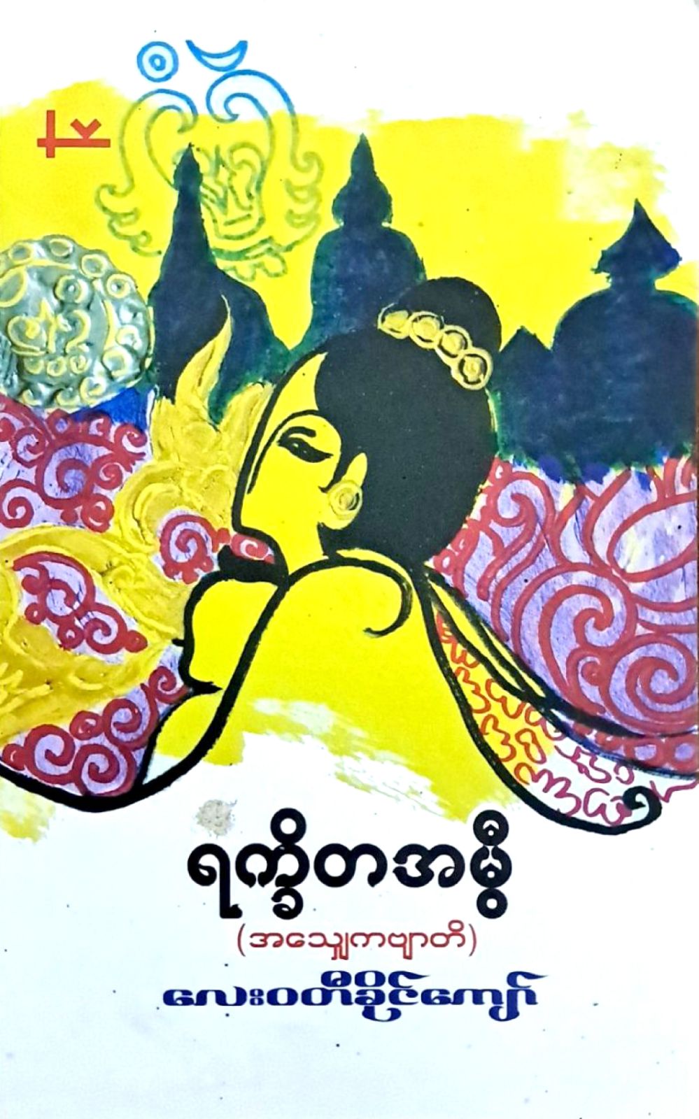 Book Cover