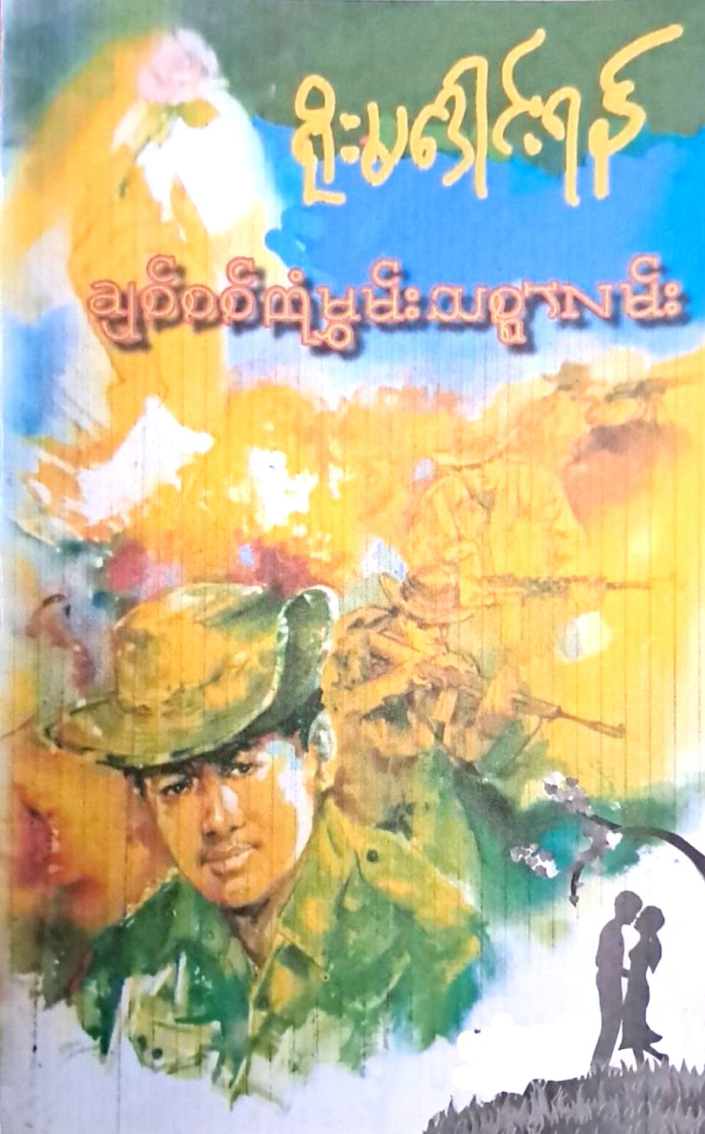 Book Cover