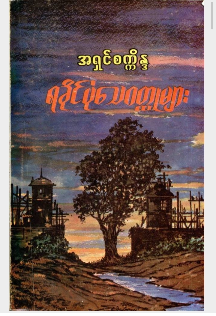 Book Cover