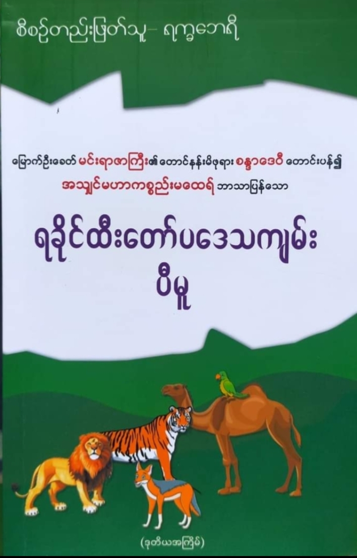 Book Cover