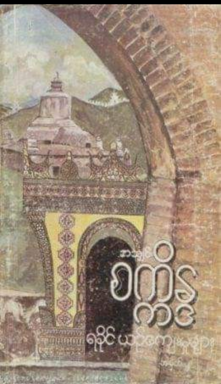 Book Cover