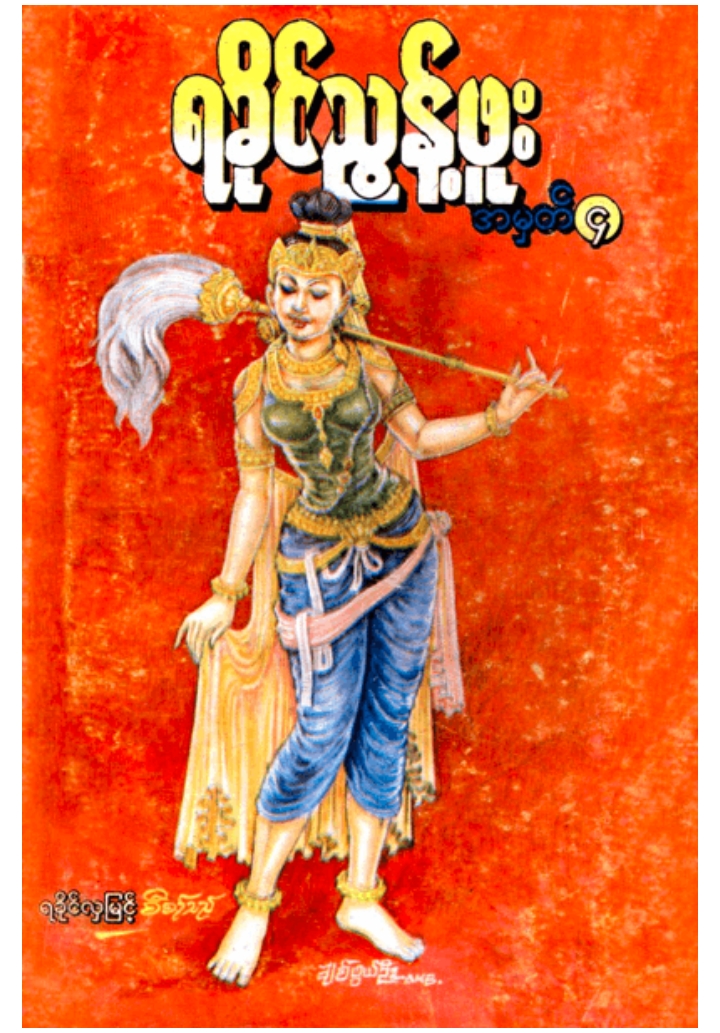 Book Cover