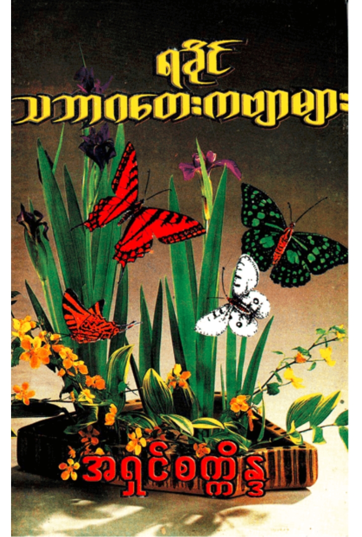 Book Cover