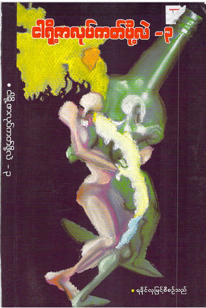 Book Cover