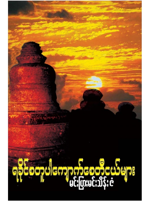 Book Cover