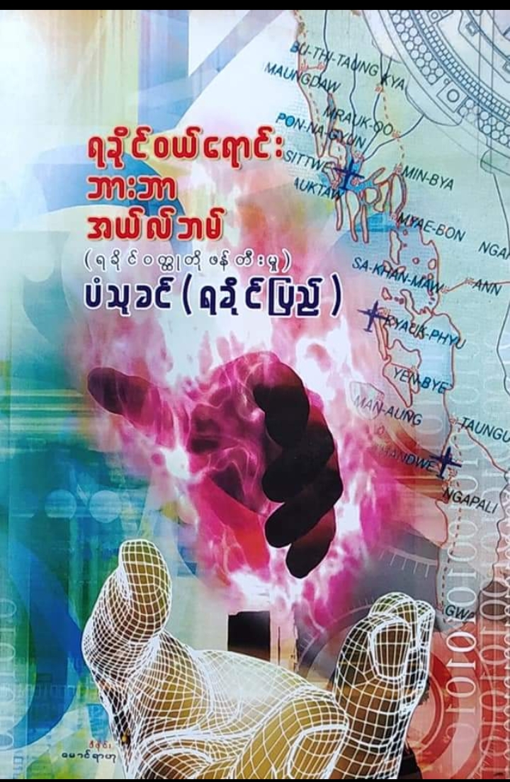Book Cover