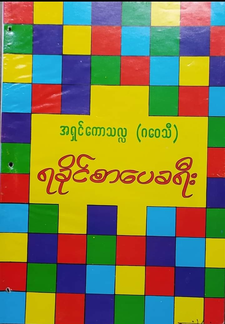 Book Cover