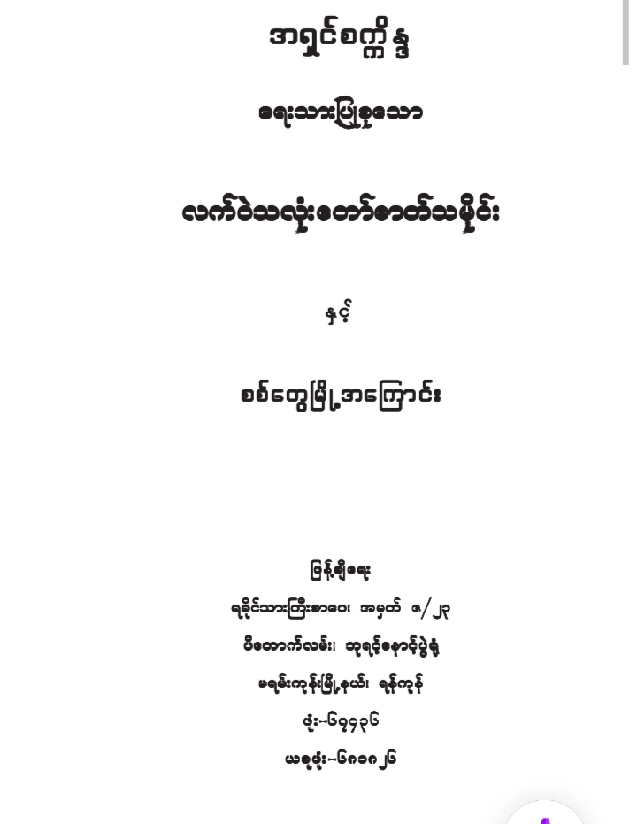 Book Cover