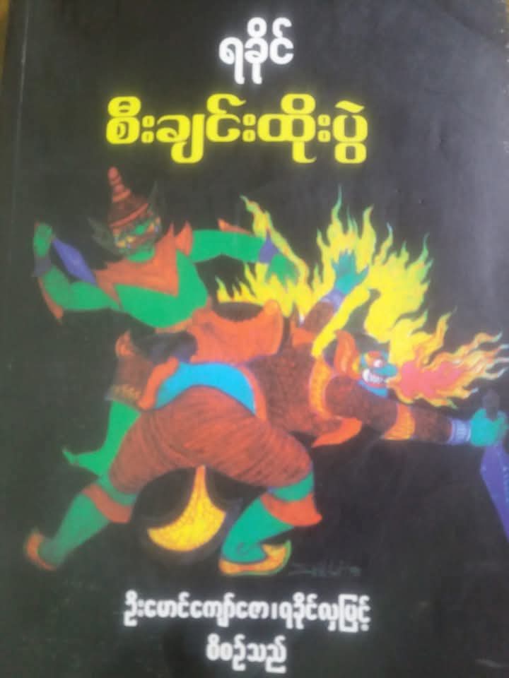 Book Cover