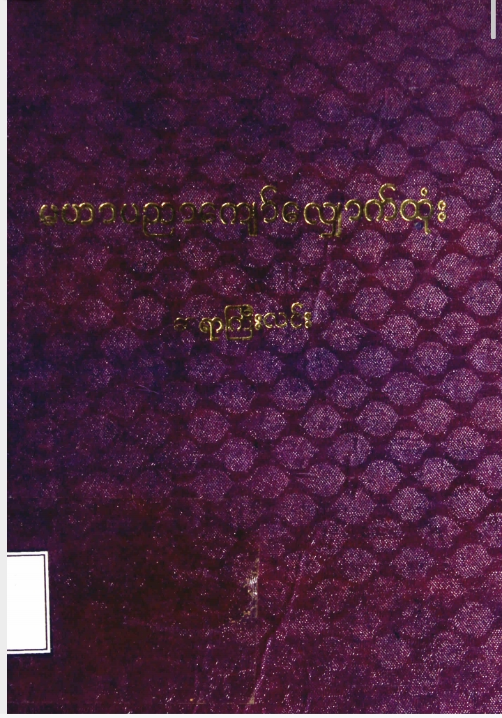 Book Cover