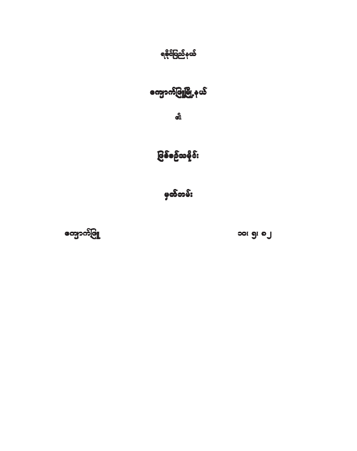 Book Cover