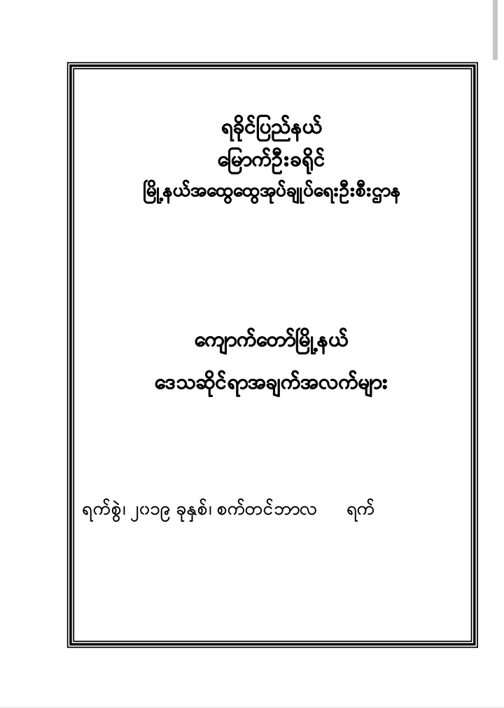 Book Cover