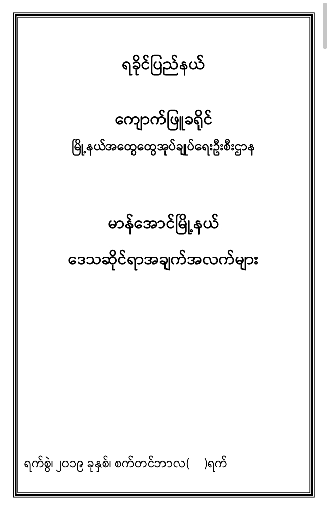 Book Cover