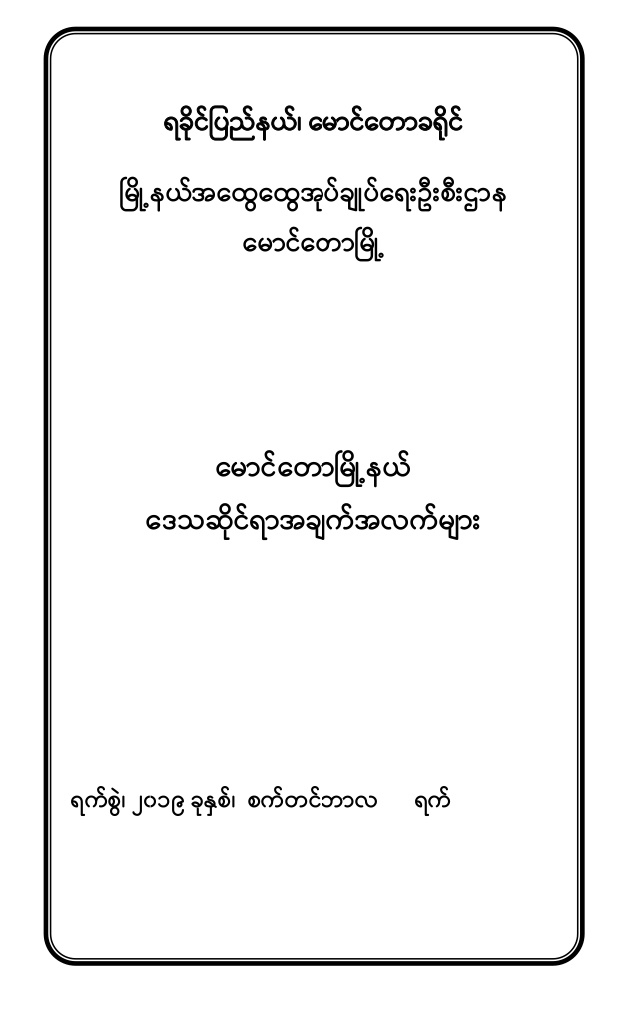 Book Cover