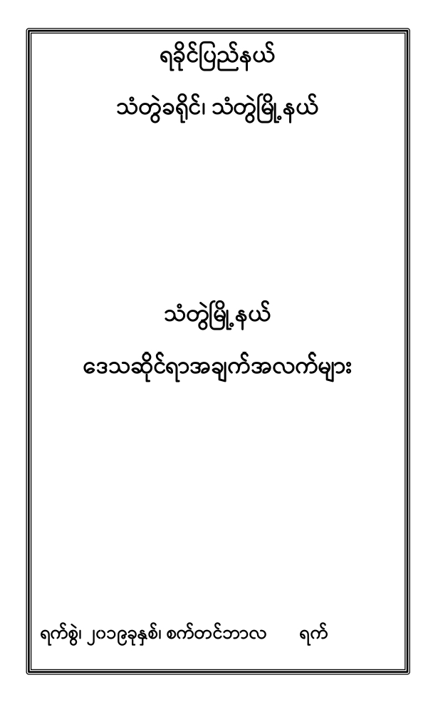 Book Cover