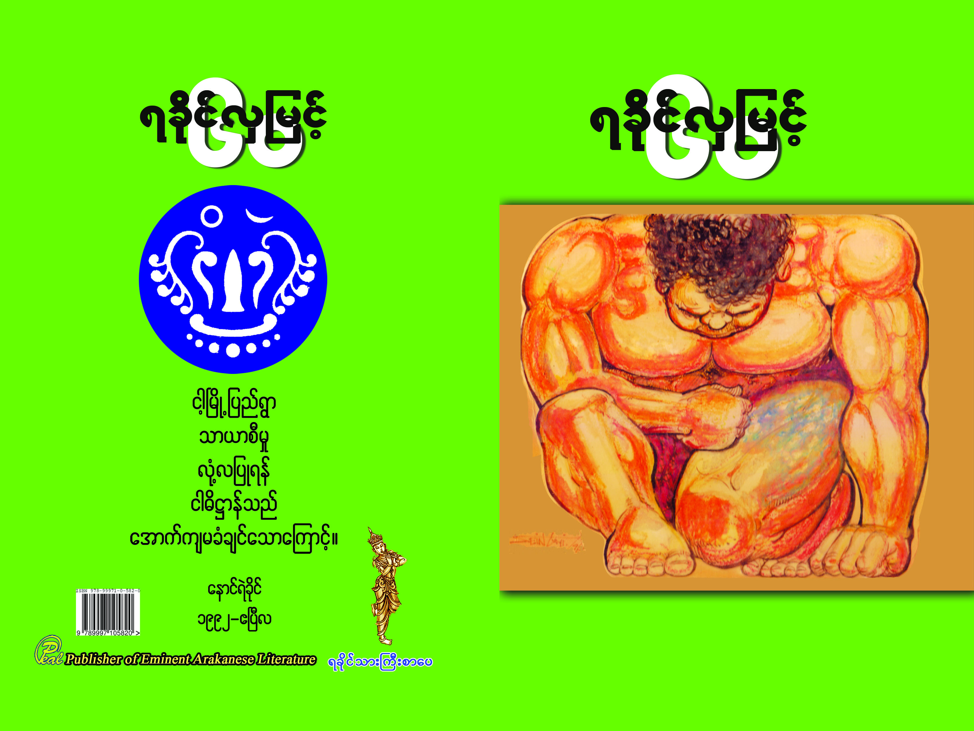 Book Cover