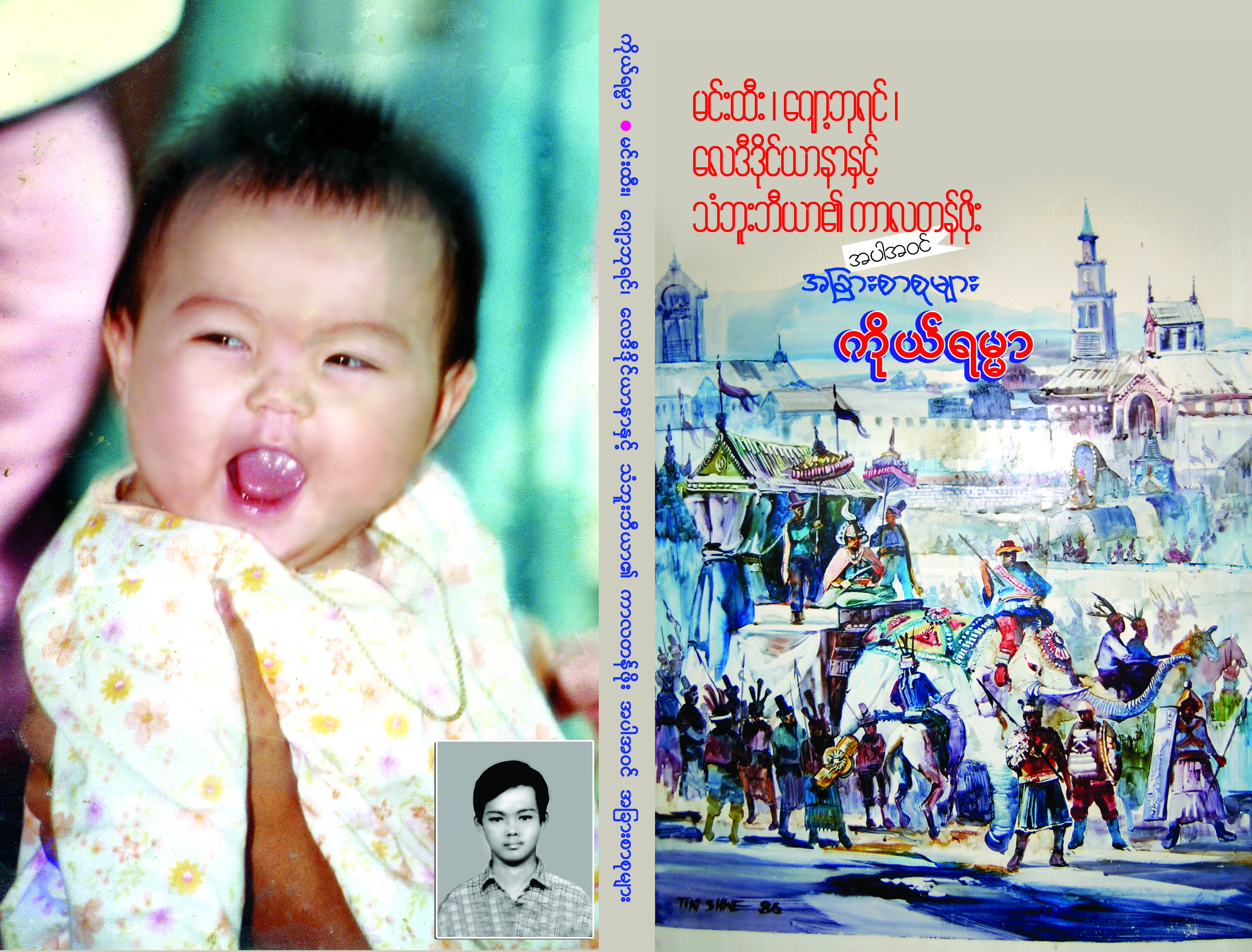 Book Cover