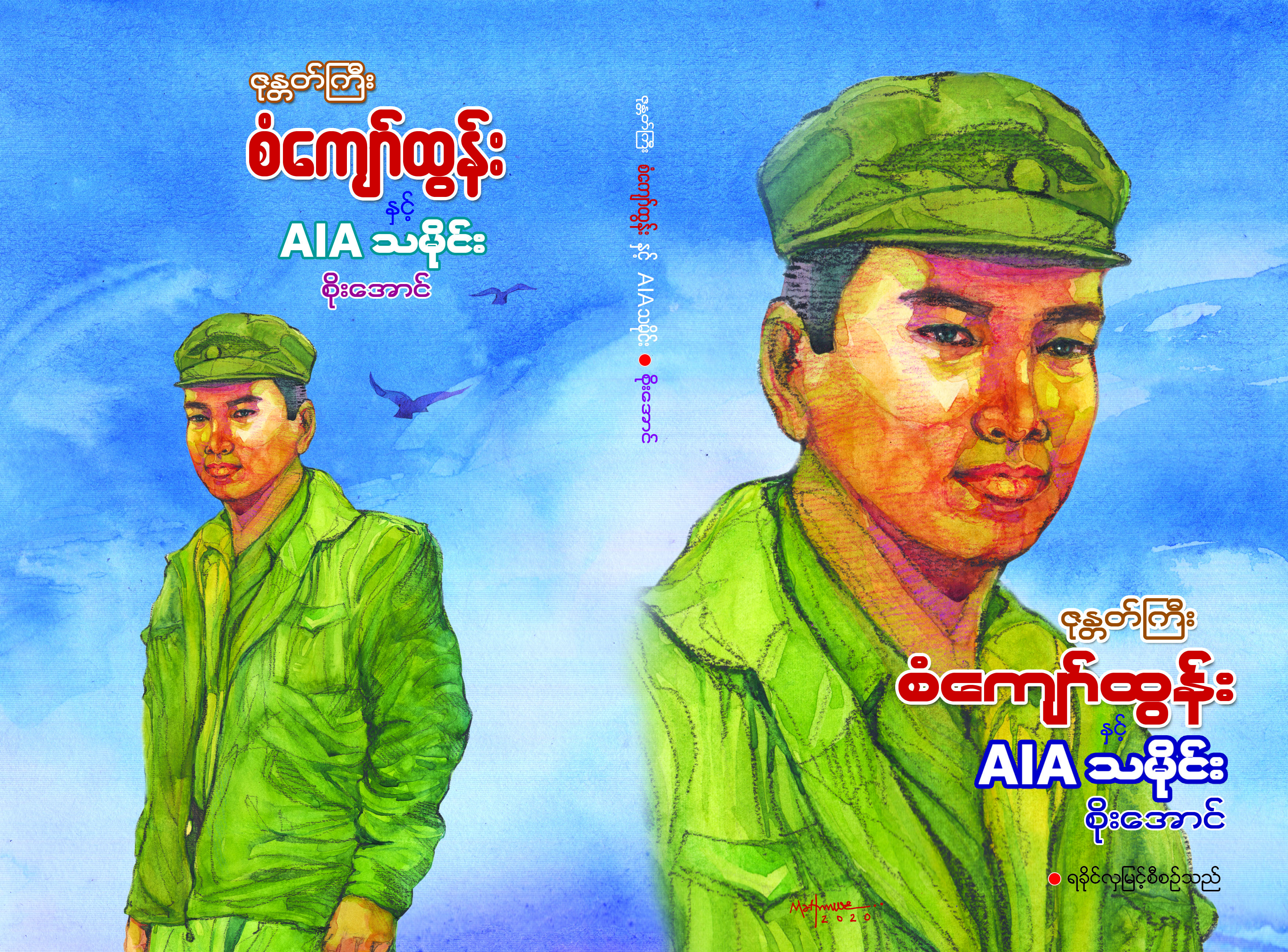 Book Cover