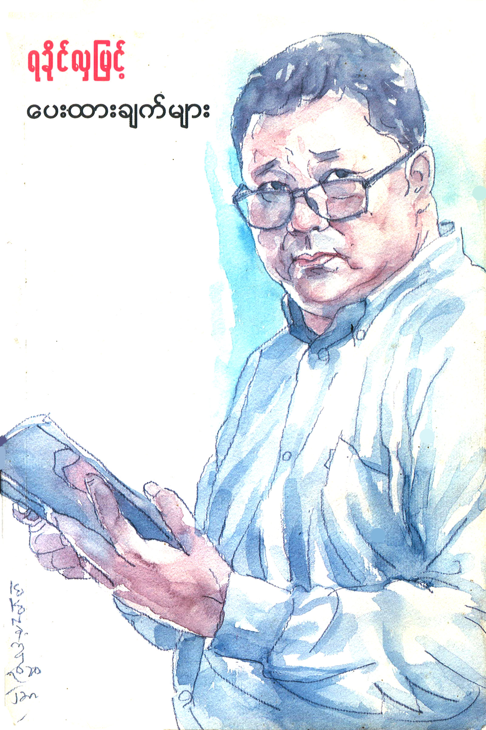 Book Cover