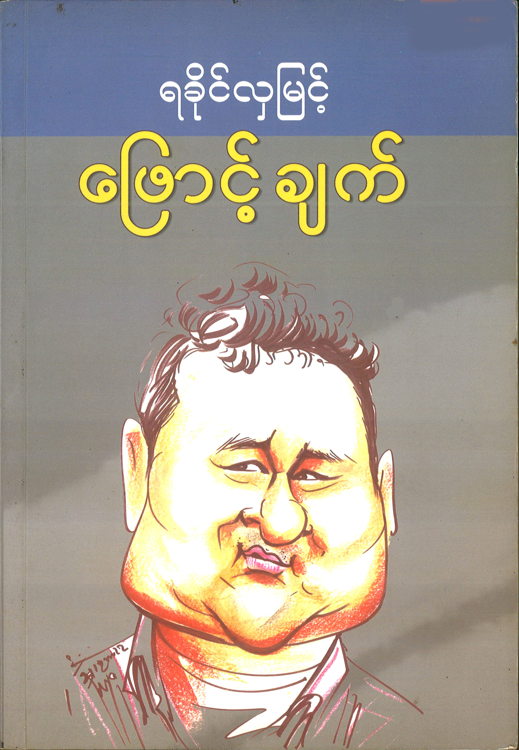 Book Cover