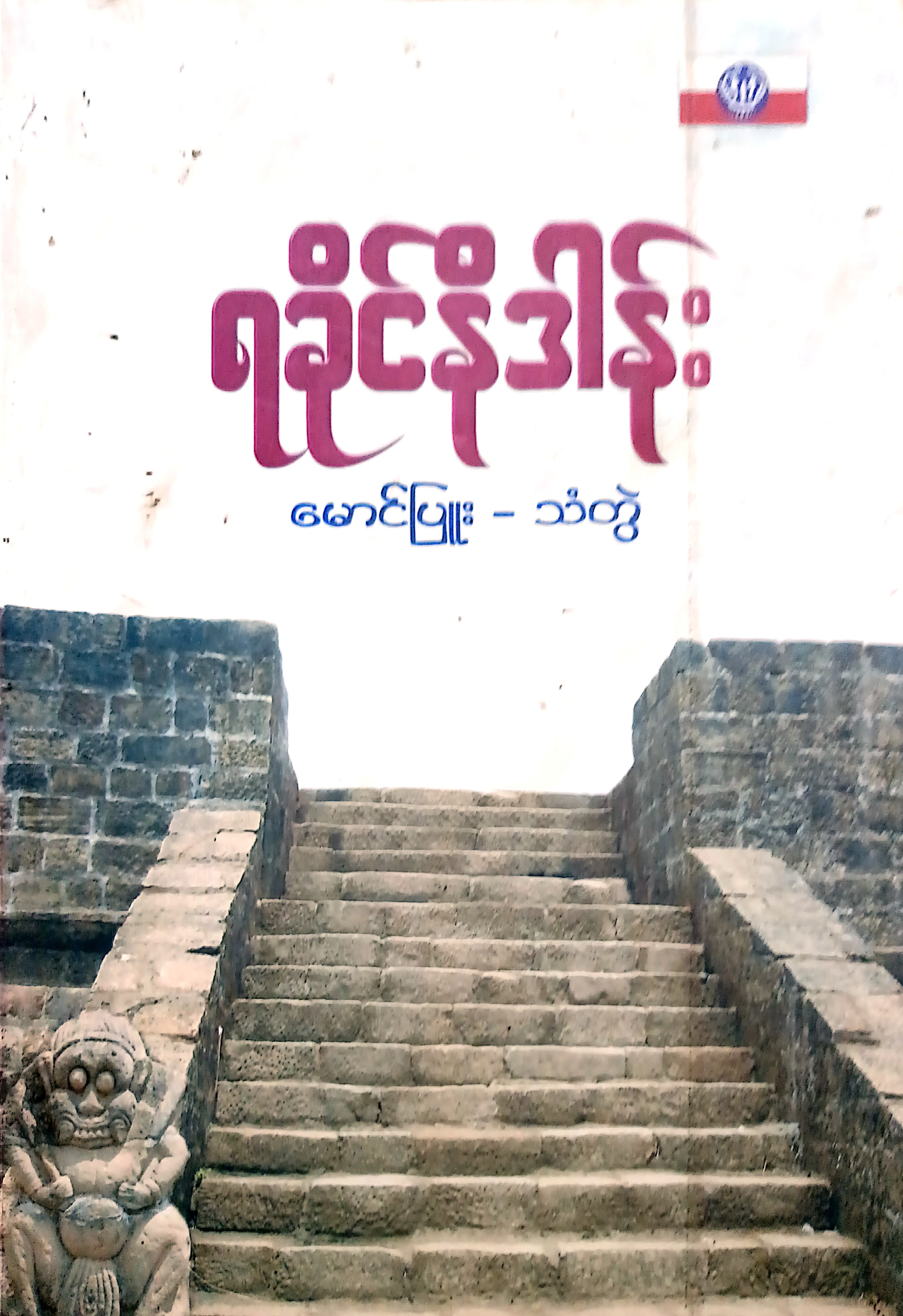 Book Cover