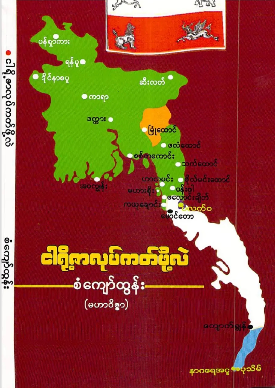 Book Cover