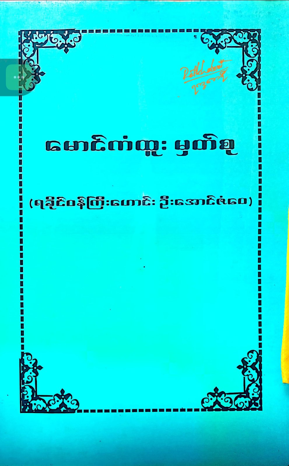 Book Cover