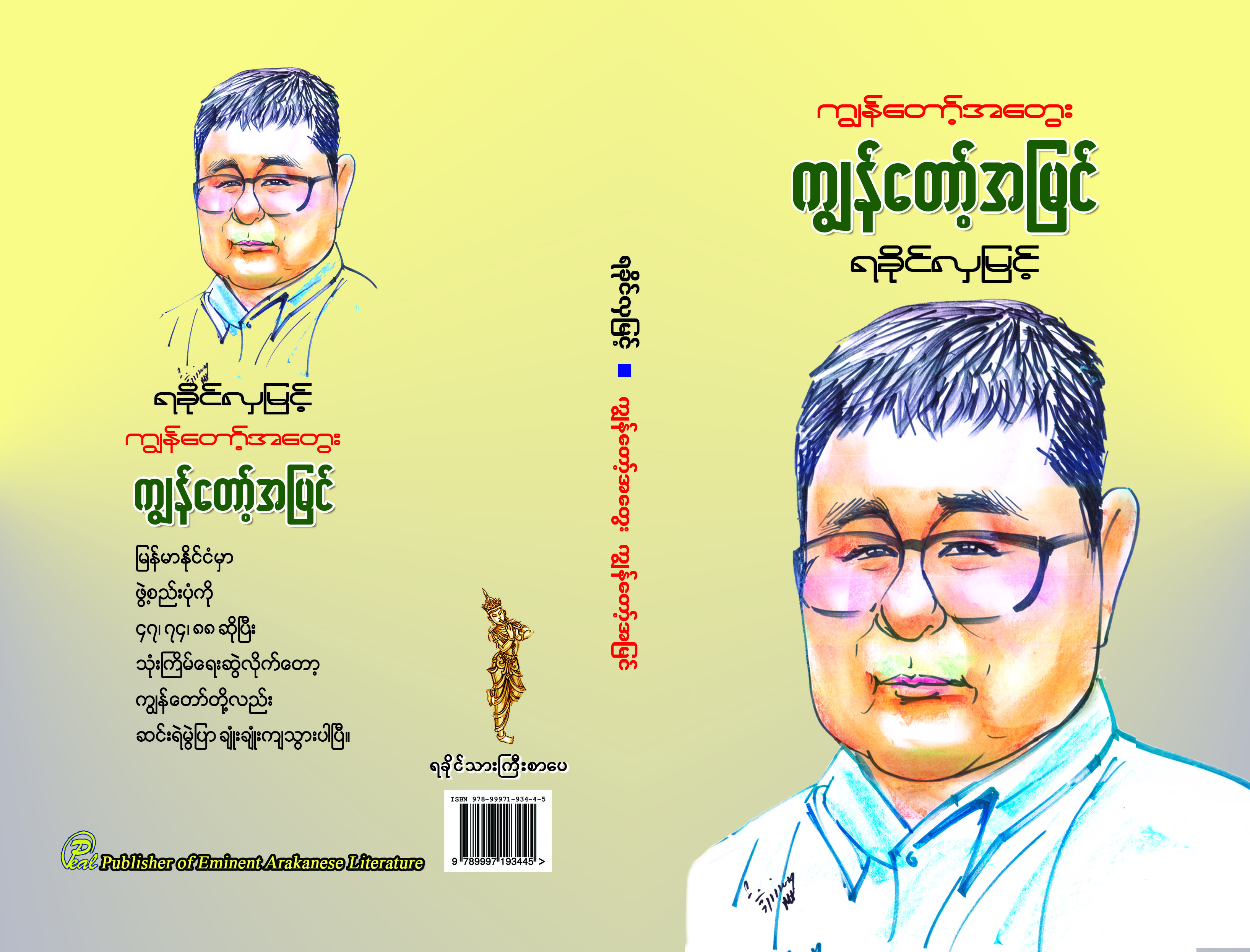 Book Cover