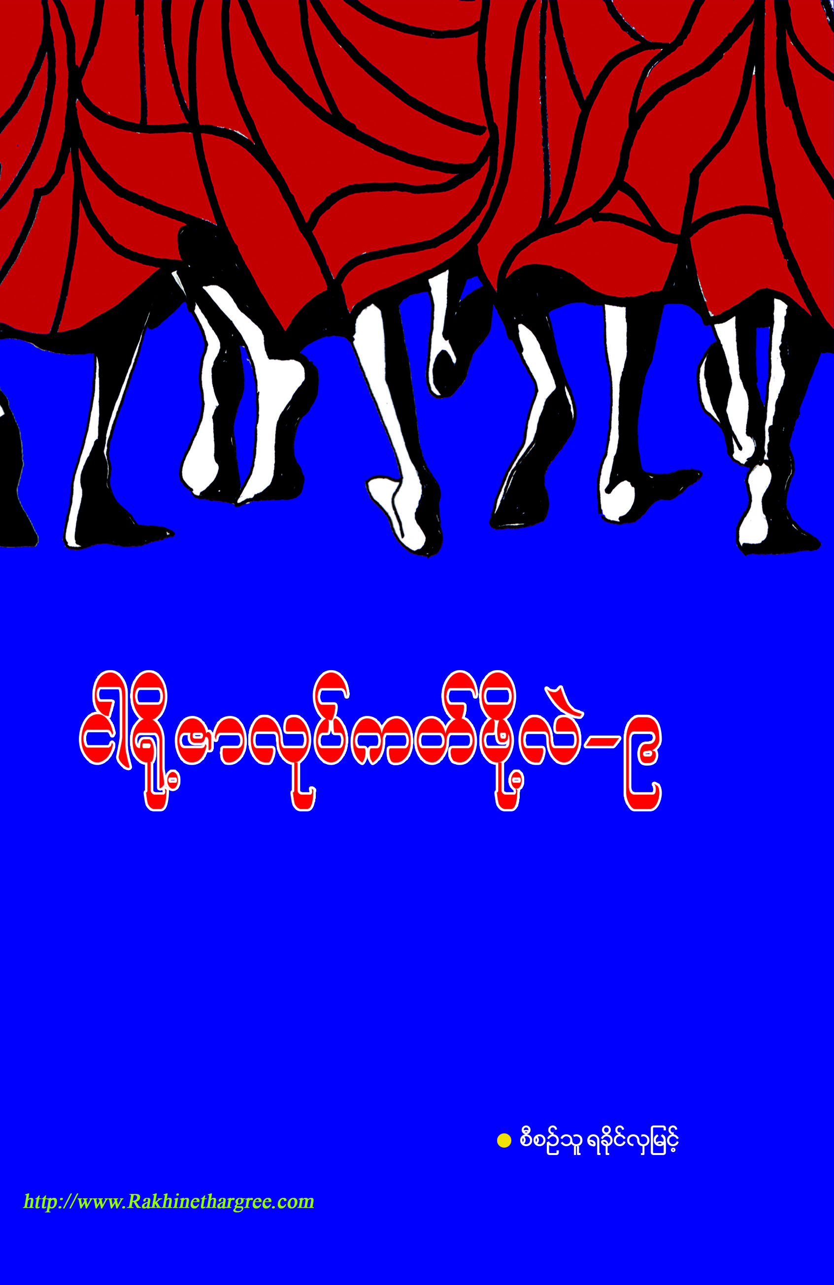 Book Cover