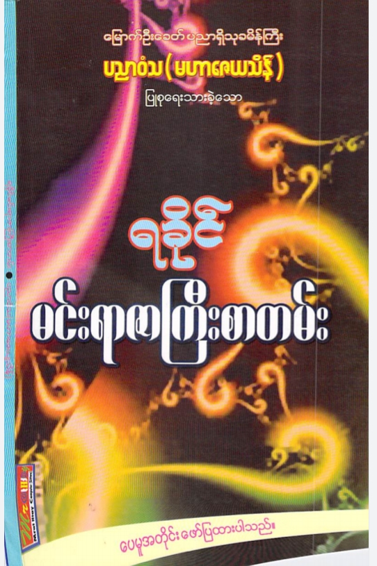 Book Cover