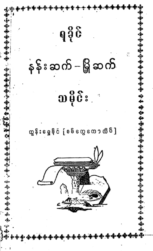 Book Cover
