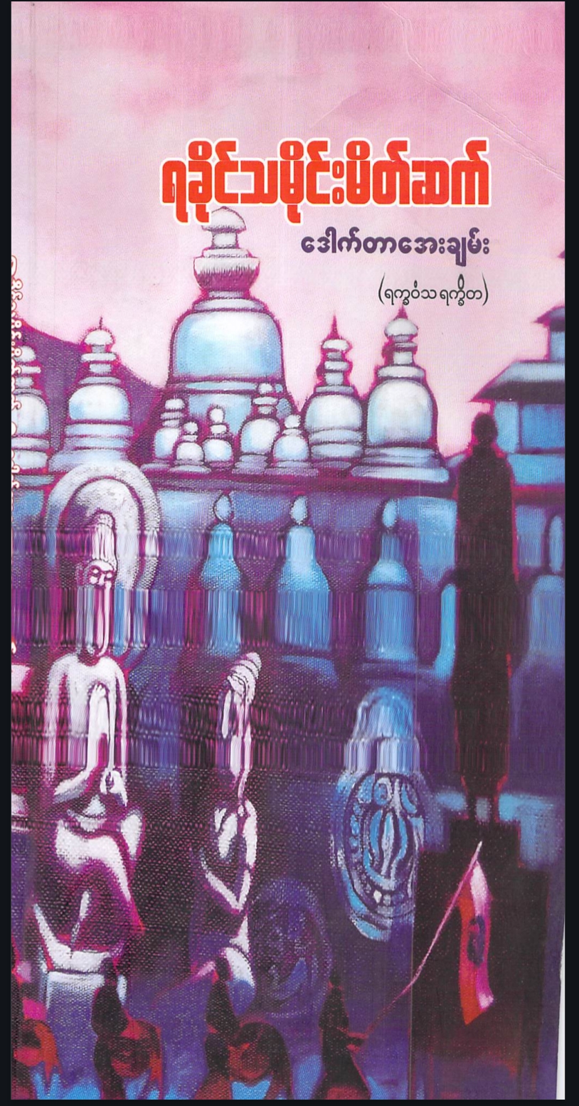 Book Cover