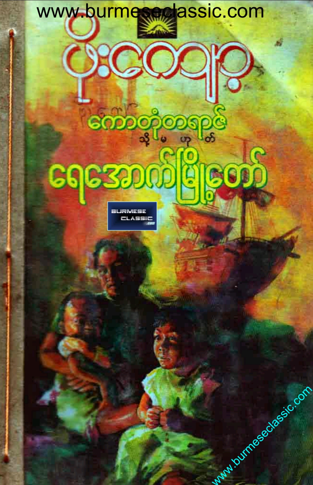 Book Cover