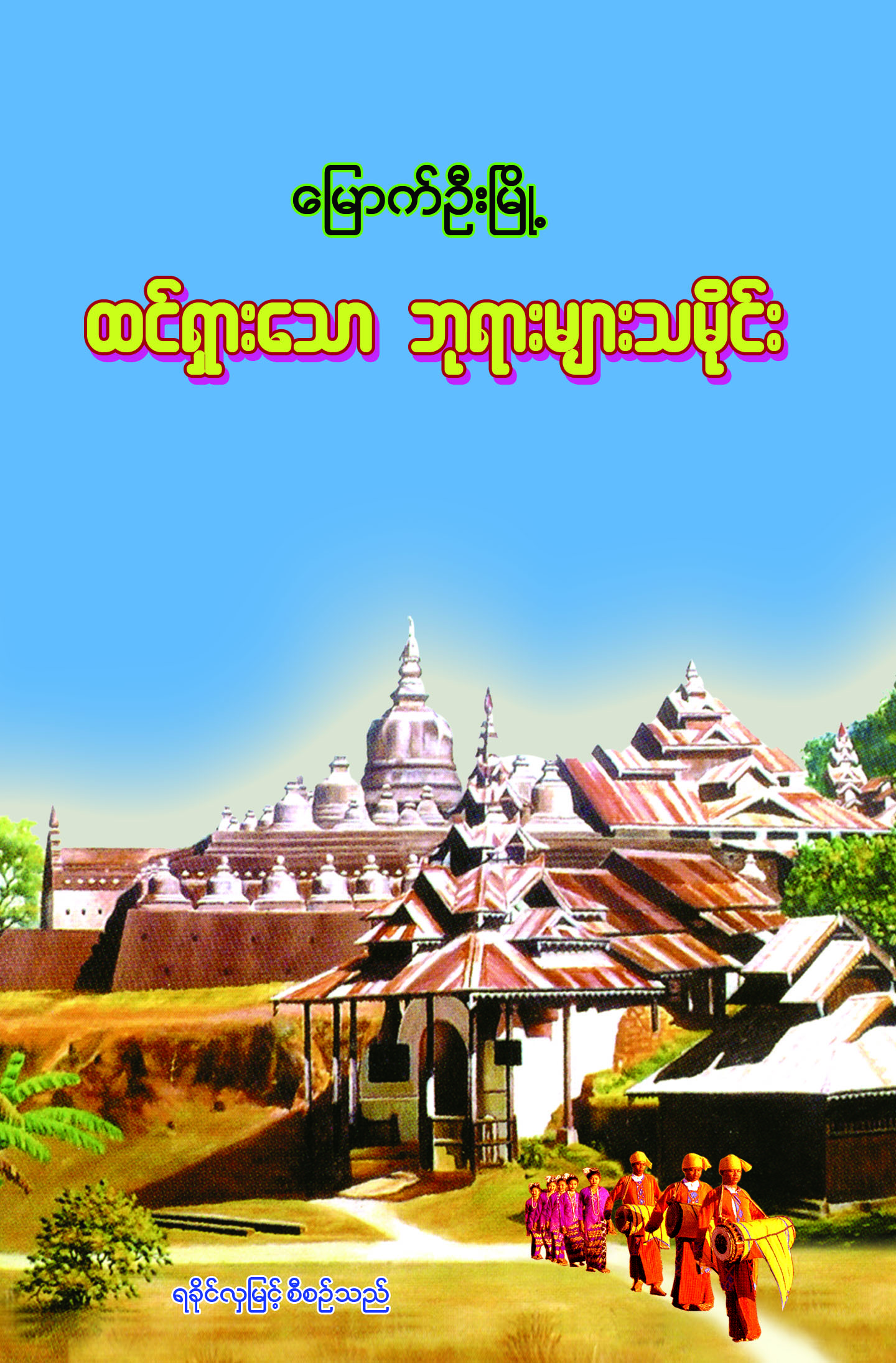 Book Cover