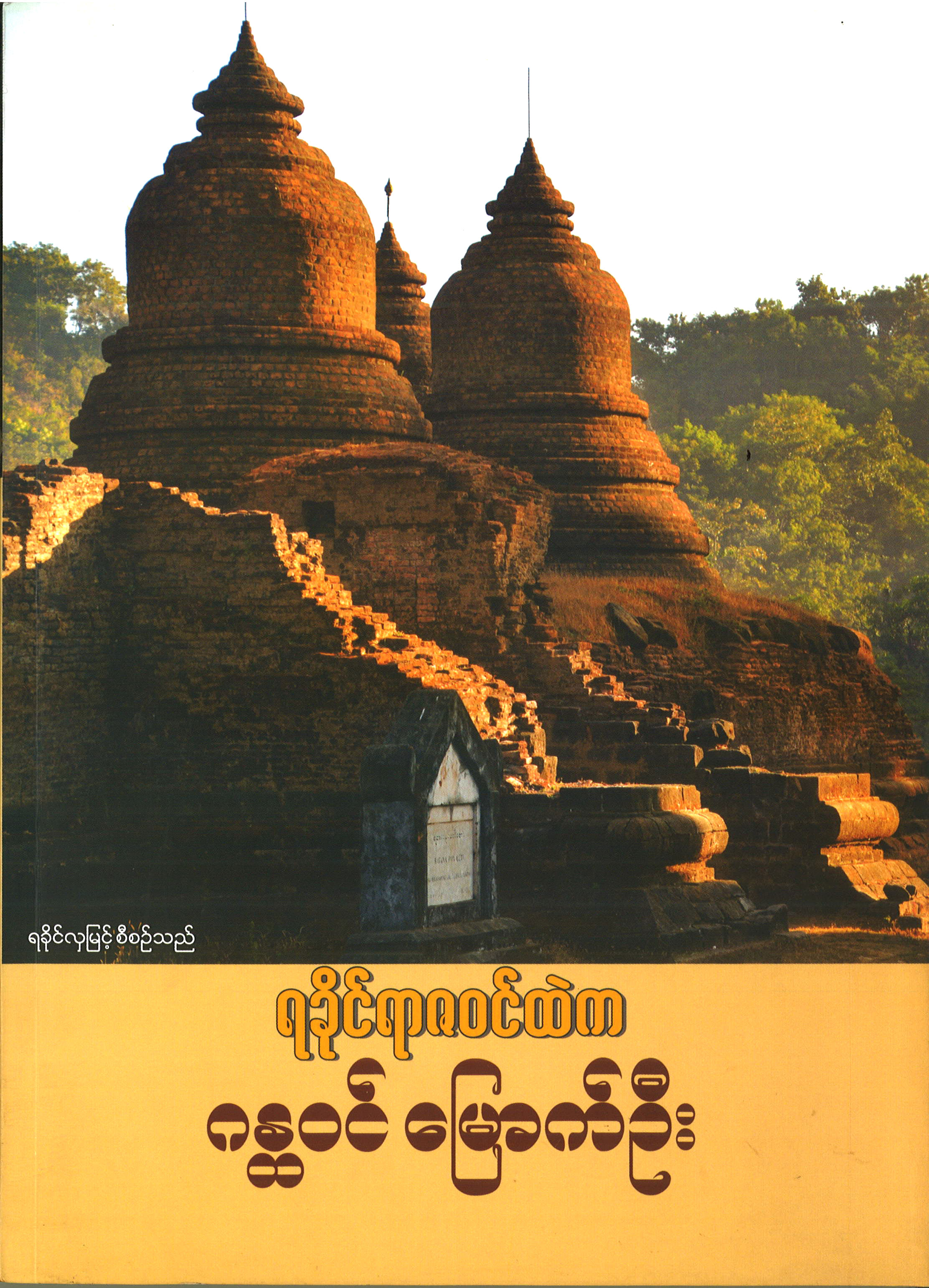 Book Cover