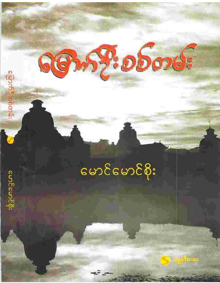Book Cover