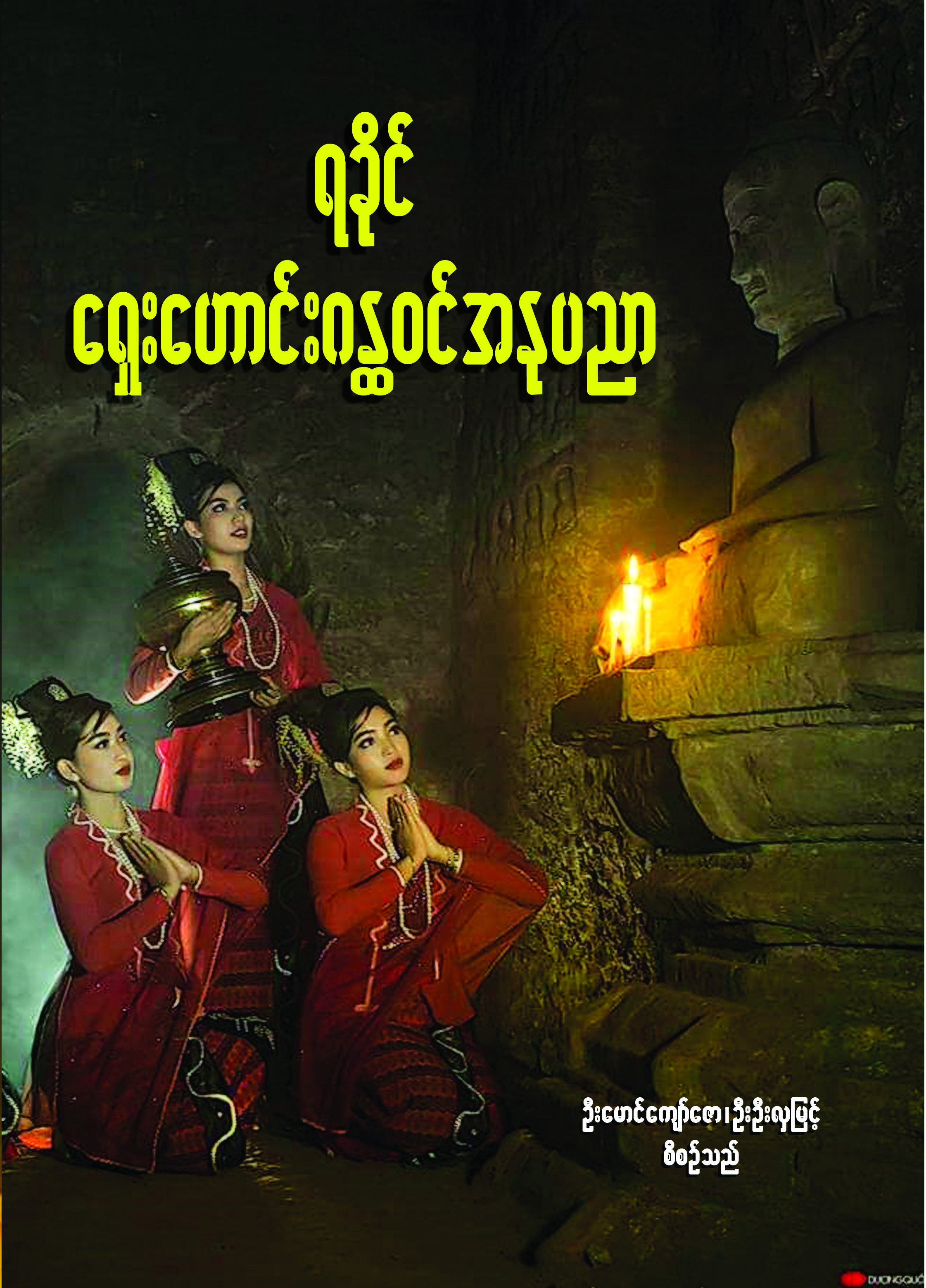 Book Cover