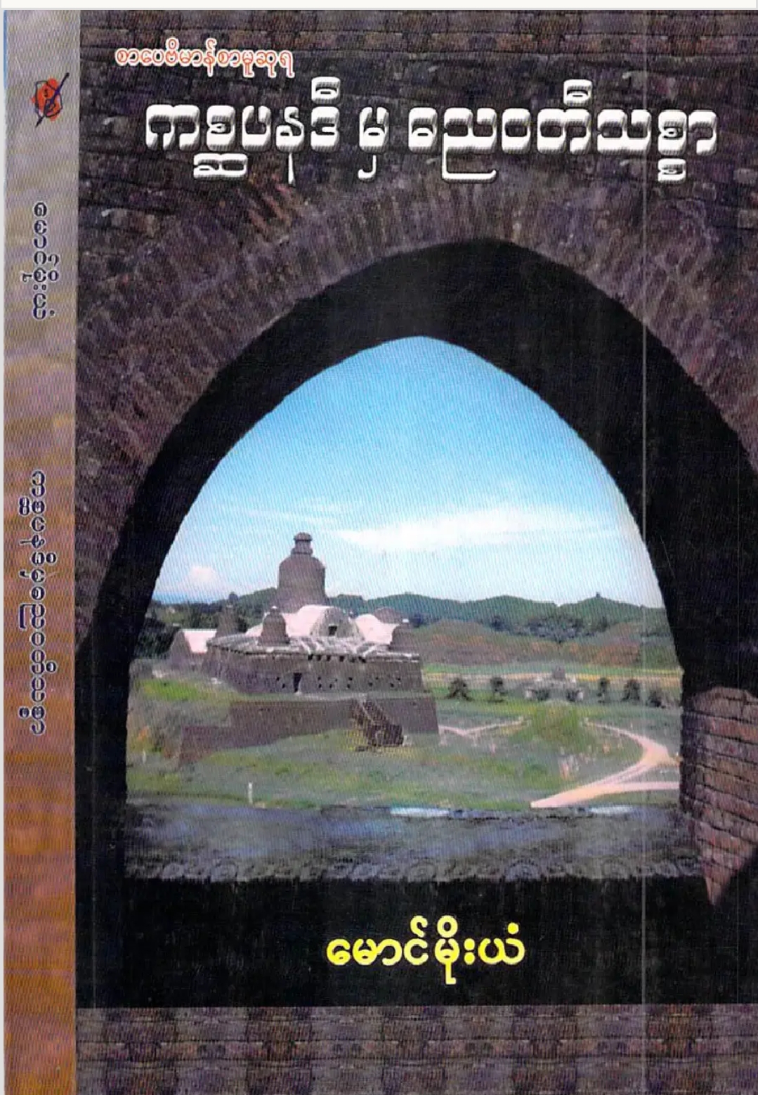 Book Cover