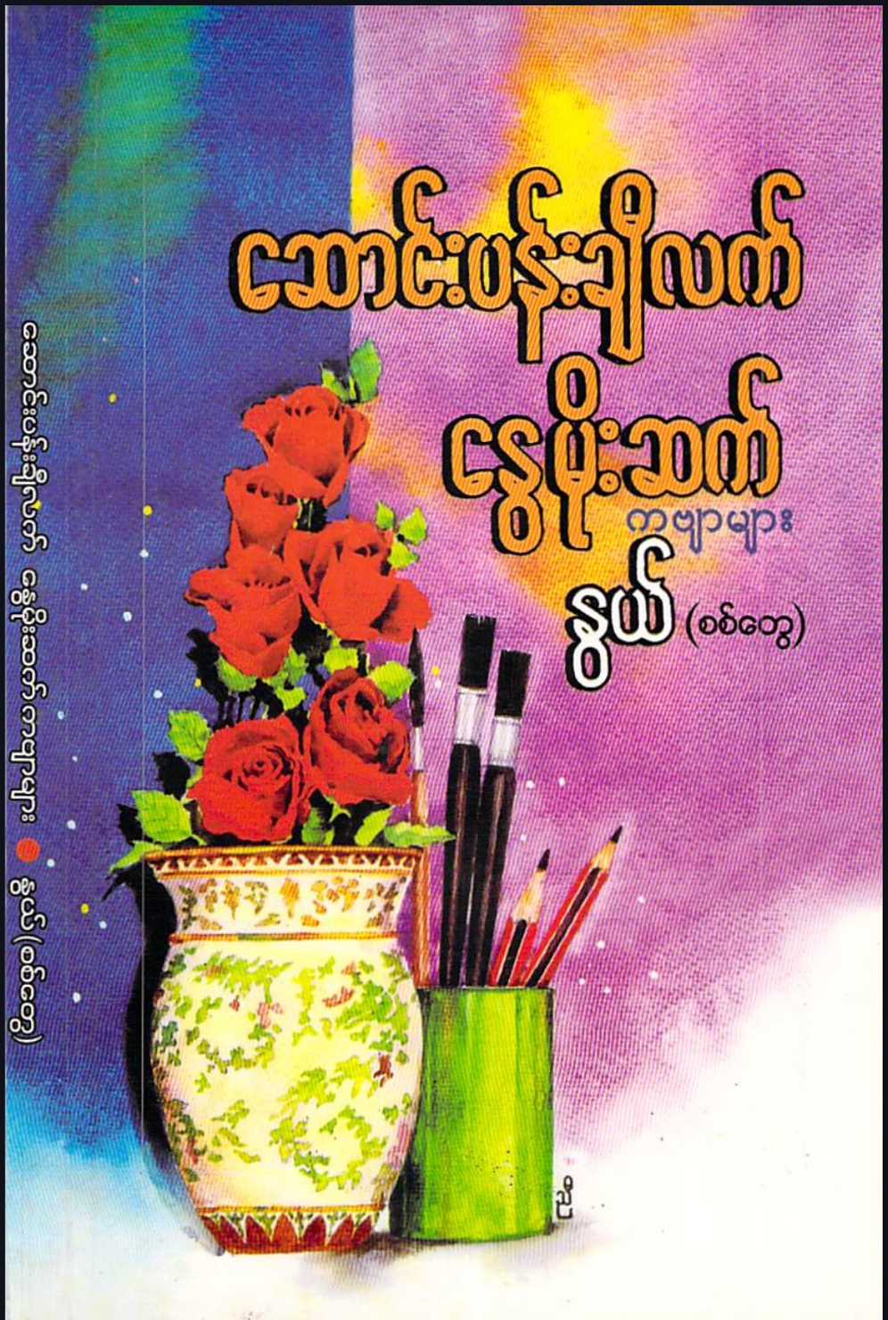 Book Cover