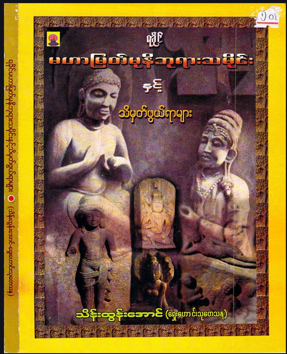 Book Cover