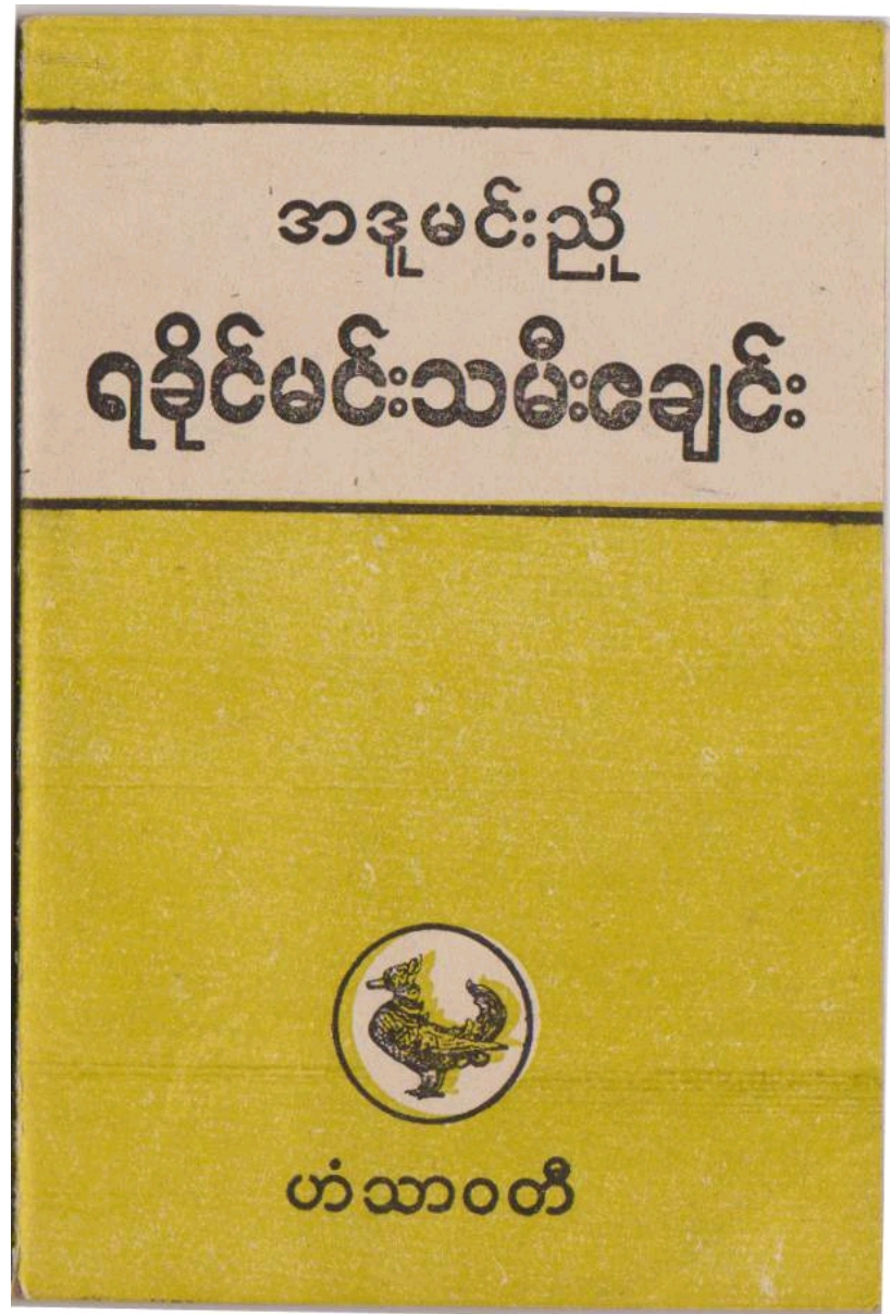 Book Cover