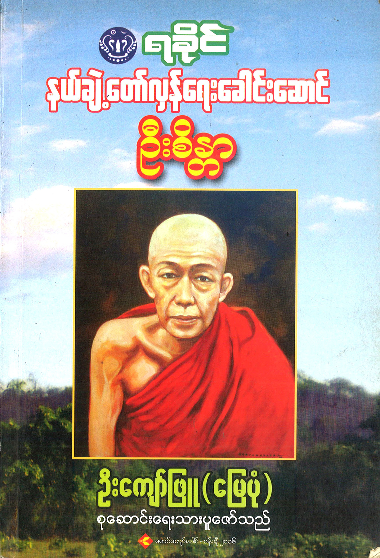Book Cover