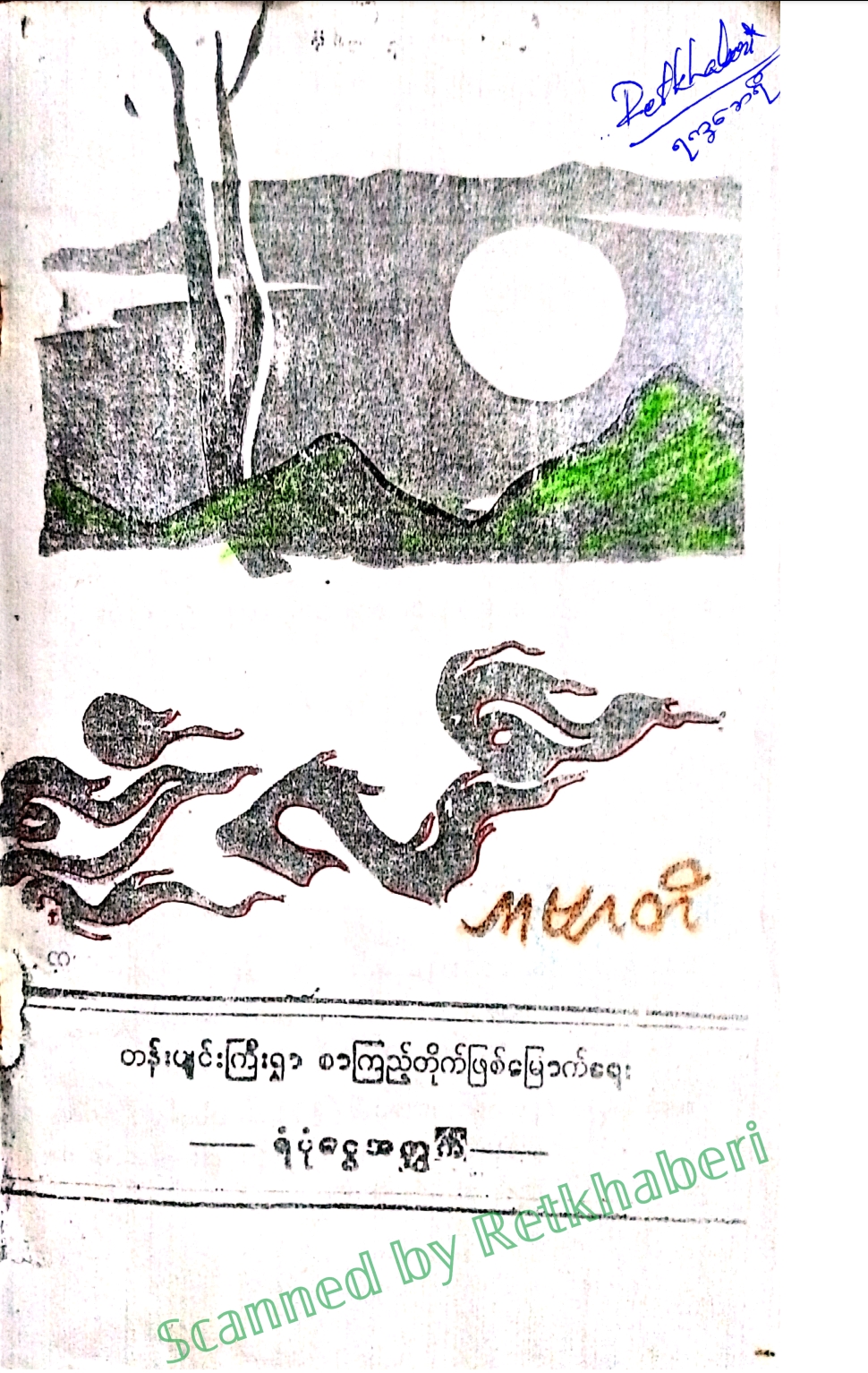 Book Cover