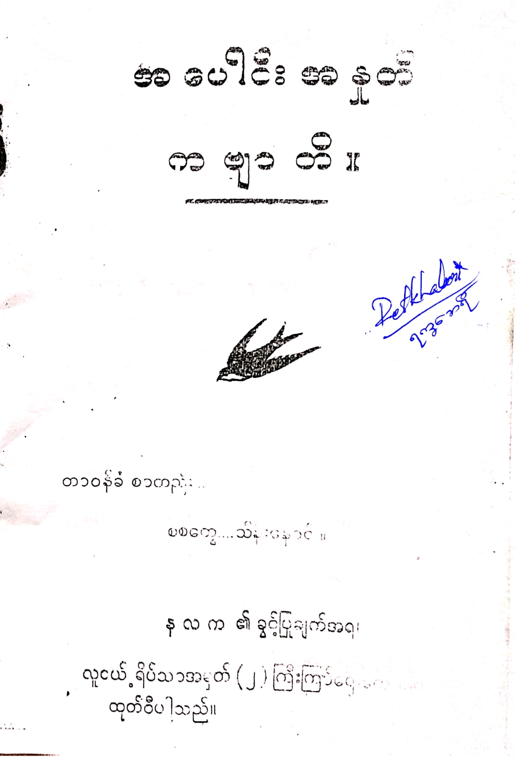 Book Cover